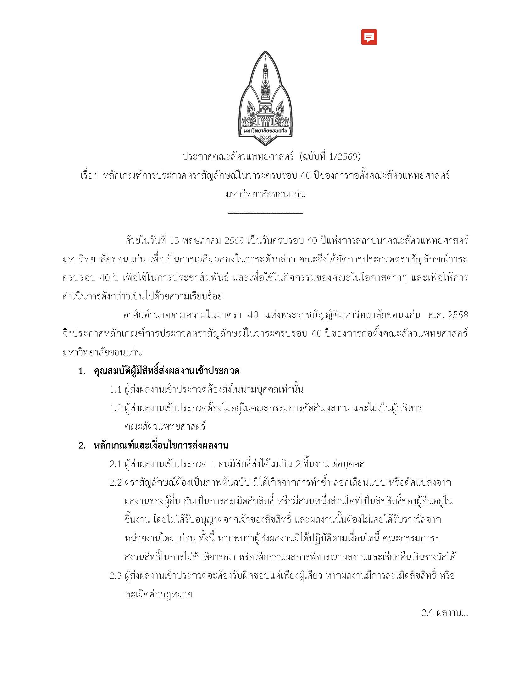 ตัวอย่าง 1