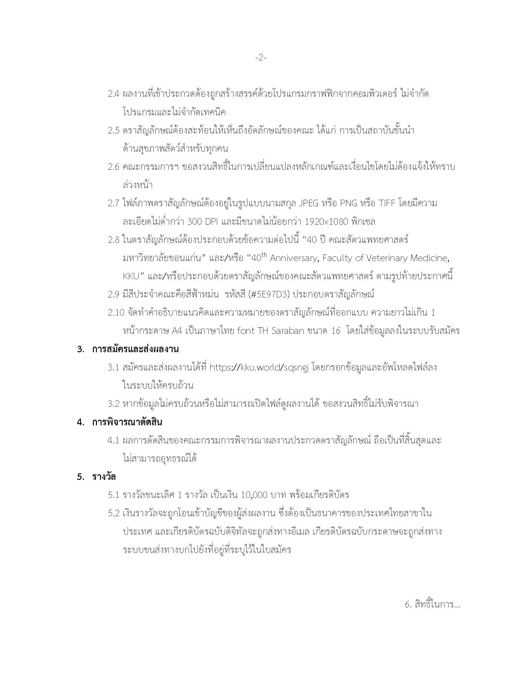 ตัวอย่าง 2